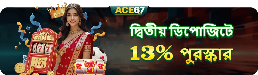 ACE67 promotion banner 3
