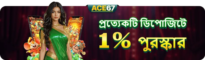 ACE67 promotion banner 4