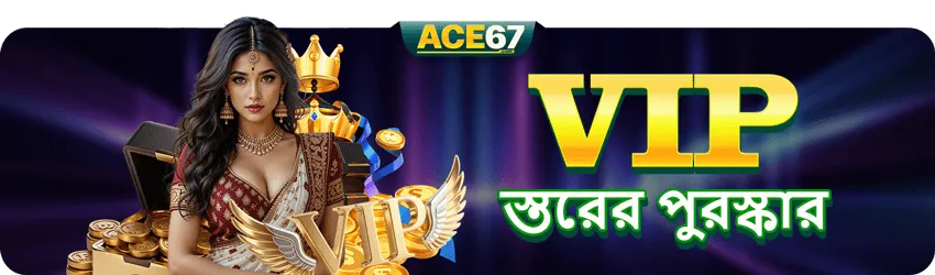 ACE67 promotion banner 5