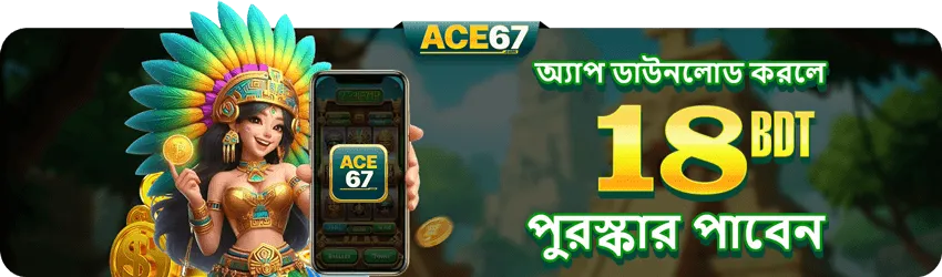 ACE67 promotion banner 6