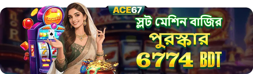 ACE67 promotion banner 9
