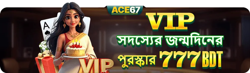 ACE67 promotion banner 11