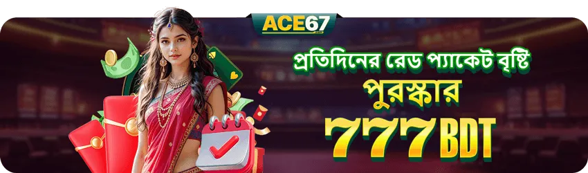 ACE67 promotion banner 12