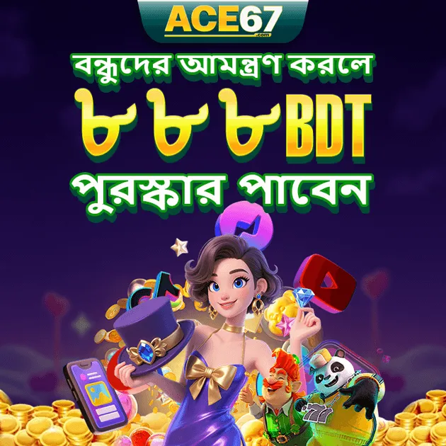 ACE67 reward announcement