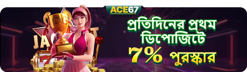 ACE67 promotion banner 13